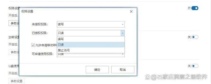如何防止文件泄密？分享5个防泄密的方法，有效防止泄密(图4)