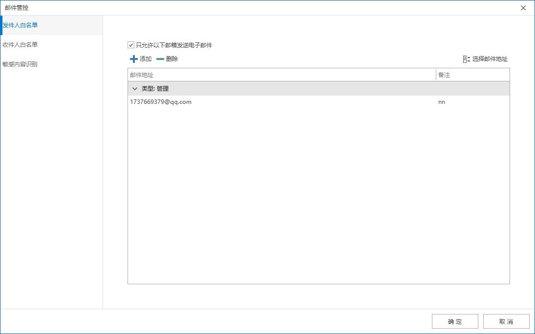 上网行为管理软件哪家强?五款热门上网行为管理软件剖析,2025最新(图7)