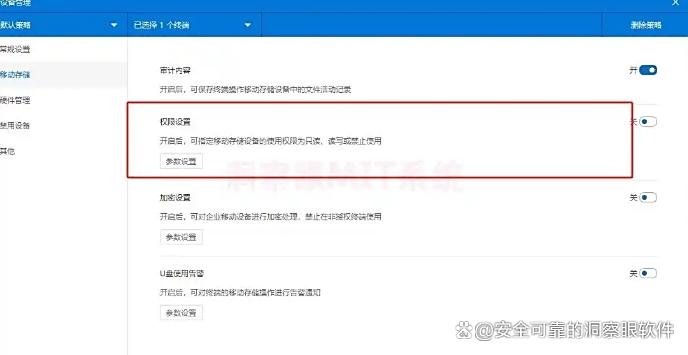 2025超好用的数据防泄密软件推荐：这7个软件，你适合哪个？(图3)