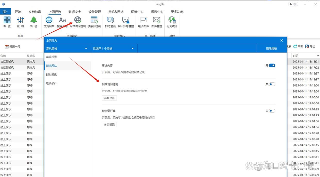 电脑监控软件有哪些？七款电脑监控APP分享，爆款推荐(图5)
