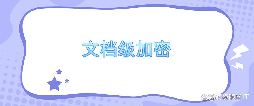 电脑上文件想加密？怎么加？教你五个加密方法，分分钟学会！(图6)