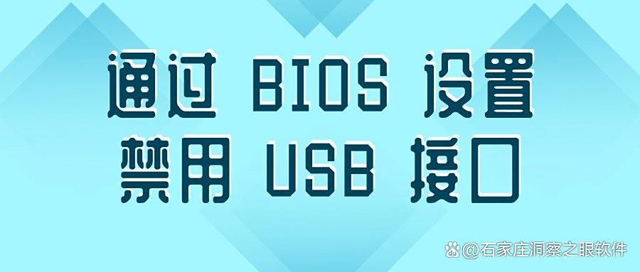 如何禁用usb接口?保护数据安全,六招教你彻底禁用USB端口(图7)
