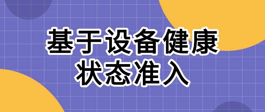 如何对上网行为进行管理？教你五招上网行为管理方法全面解析！(图7)