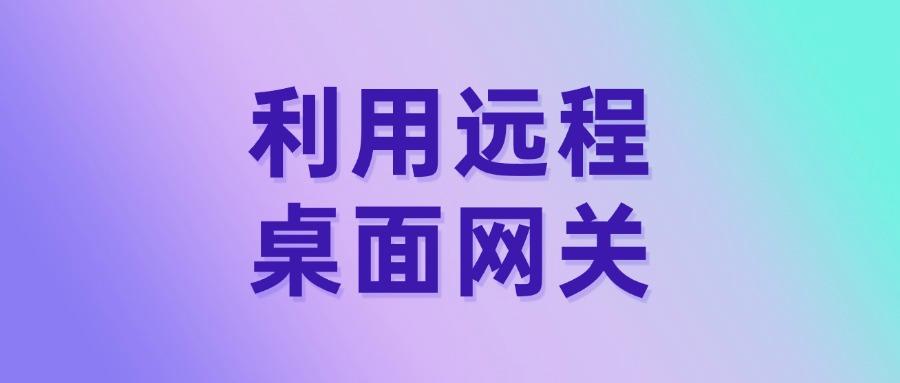 如何远程实时监控电脑?教你5招远程实时监控电脑方法,分分钟搞定(图9)