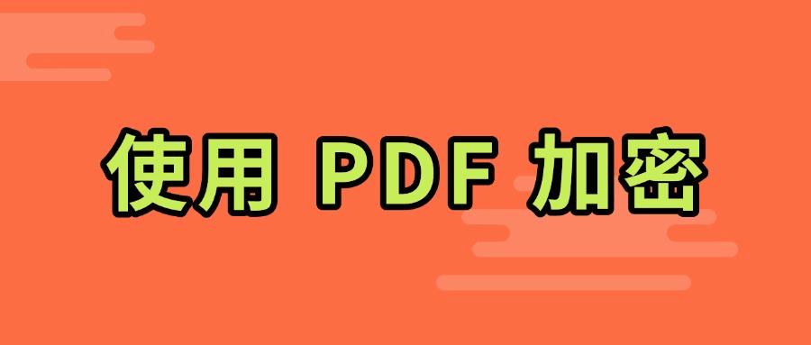 怎么对CAD图纸加密？六种超级简单的CAD图纸加密方法分享给你(图7)