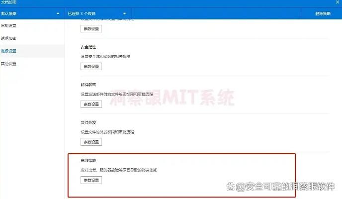文件想加密？试试这7款2025年度最受欢迎的文件加密软件！(图6)