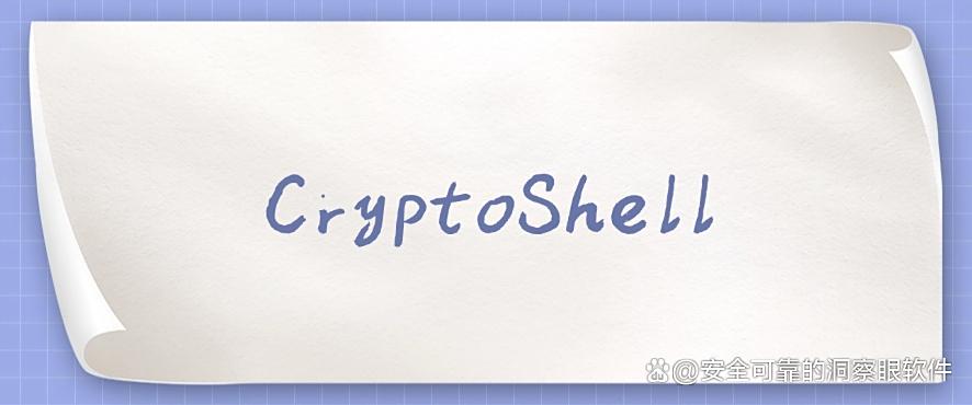 文件想加密？试试这7款2025年度最受欢迎的文件加密软件！(图7)