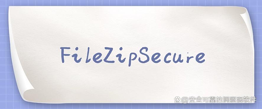 文件想加密？试试这7款2025年度最受欢迎的文件加密软件！(图8)