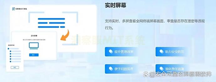 电脑桌面怎么监控？分享五款电脑桌面监控软件，2025最新收集！(图2)
