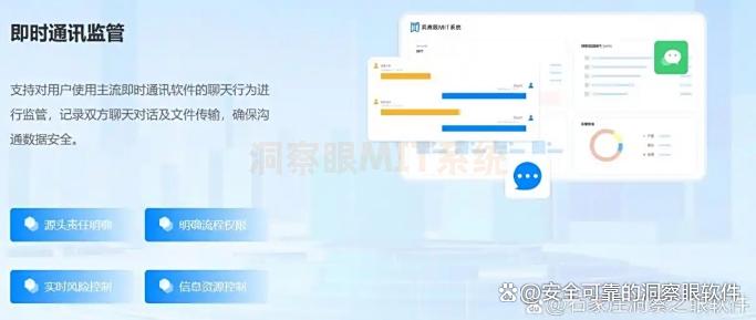 电脑桌面怎么监控？分享五款电脑桌面监控软件，2025最新收集！(图4)