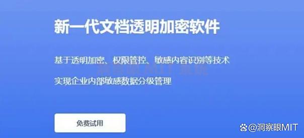 怎么给公司文件加密？2025精选七款企业级文件加密软件！(图3)
