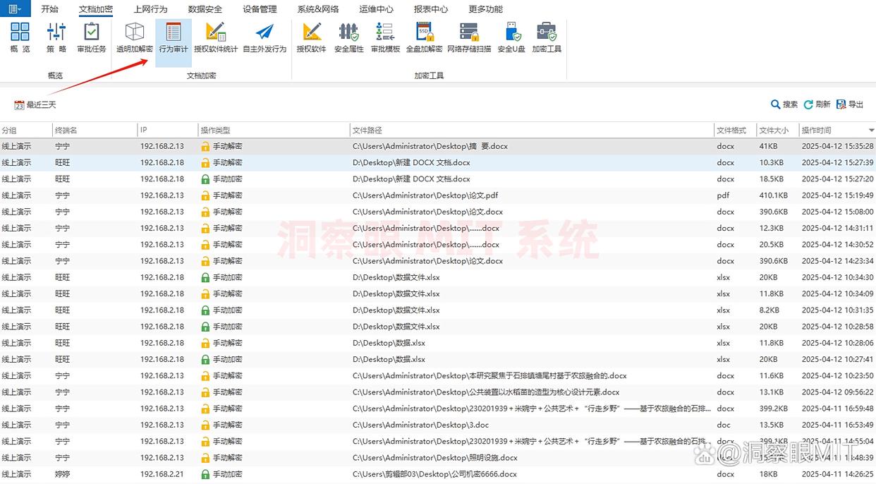 怎么给公司文件加密？2025精选七款企业级文件加密软件！(图5)