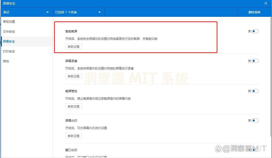 如何监控公司电脑屏幕？6种电脑屏幕监控方法详细教学！(图6)