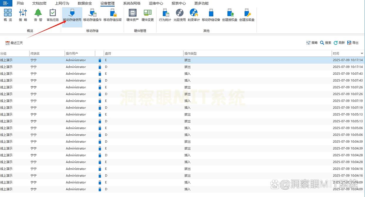 U盘想加密？五个U盘加密小方法分享，让U盘不再泄密！(图4)