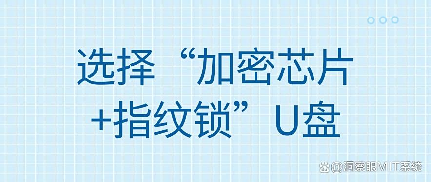 U盘想加密？五个U盘加密小方法分享，让U盘不再泄密！(图8)
