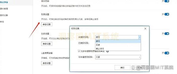 文件如何防泄密？6款经典文件防泄密软件，大公司都在用！(图3)