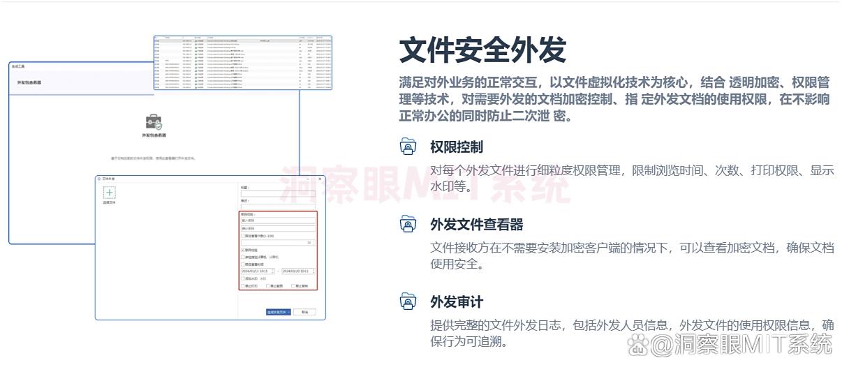 文件如何防泄密？6款经典文件防泄密软件，大公司都在用！(图6)