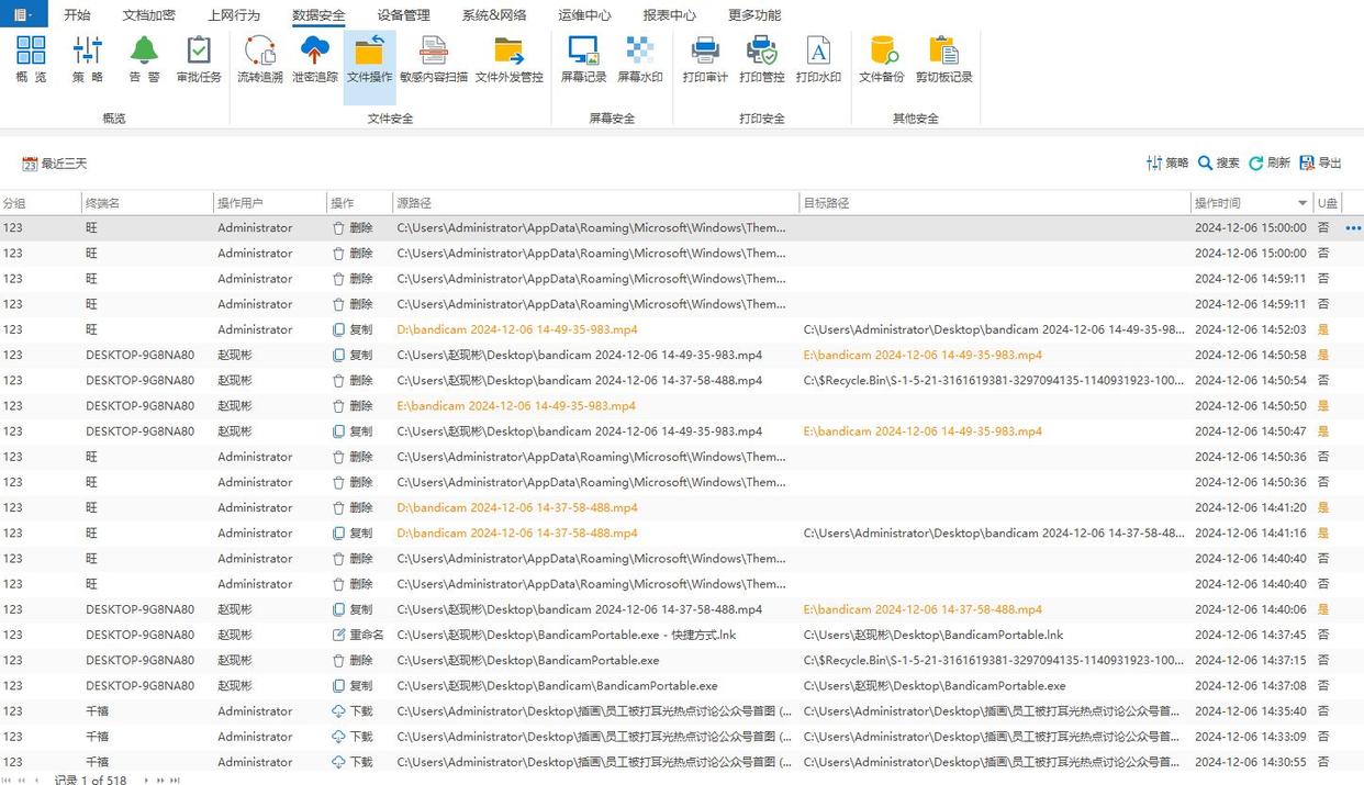 公司怎么防止数据泄密?5个方法有效防止公司数据泄密,必须码住(图5)