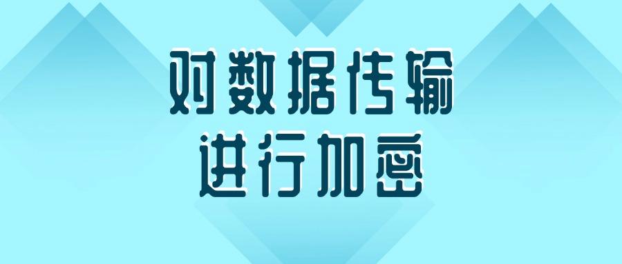 公司怎么防止数据泄密?5个方法有效防止公司数据泄密,必须码住(图7)