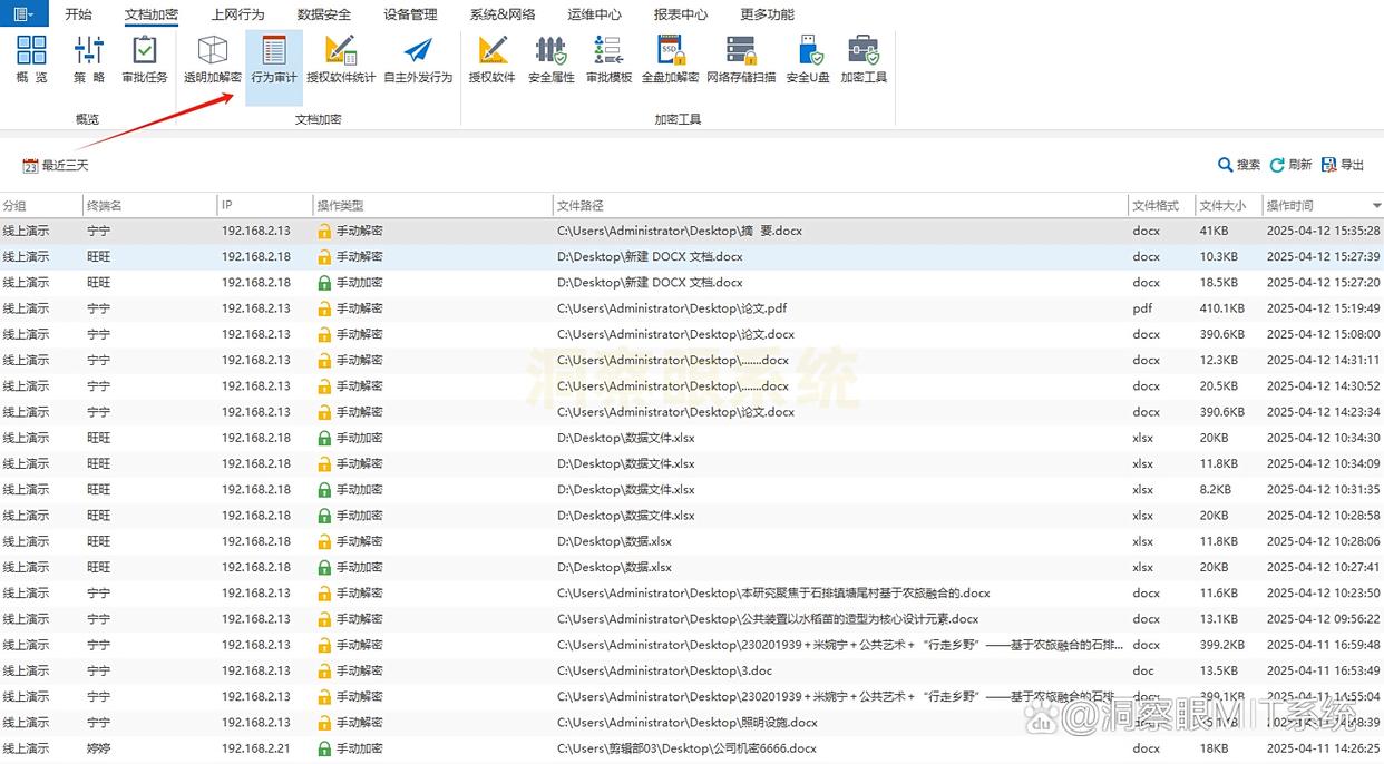公司文档怎么加密？2025最新整理收集的五种方法，公司文档安全妥妥的(图6)