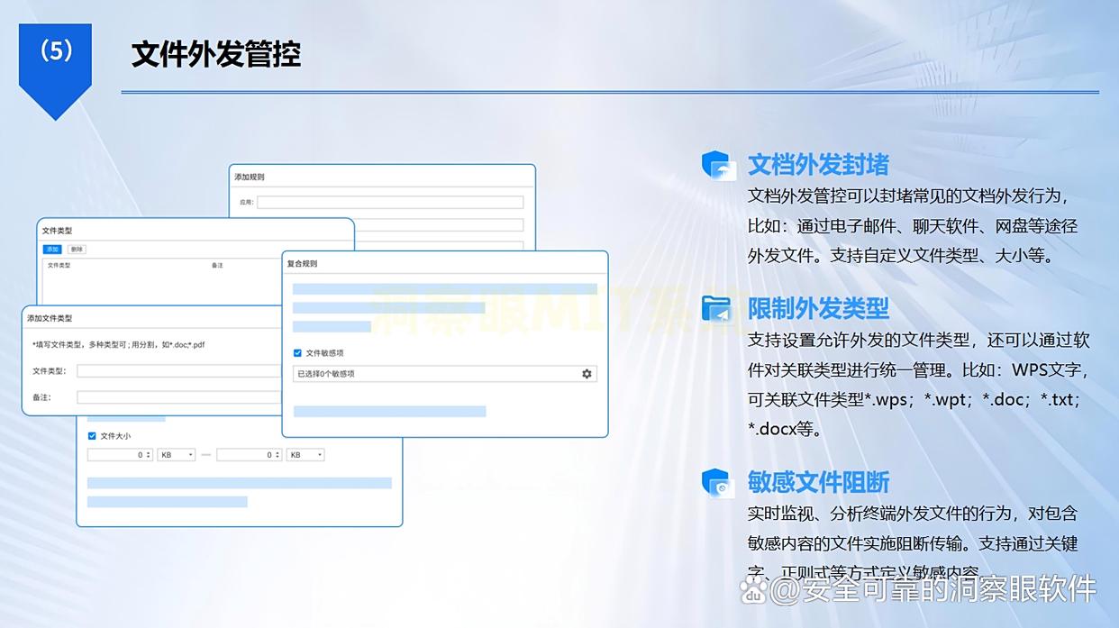 如何防止机密文件泄露？教你四个防泄密小妙招，25年最新整理(图5)