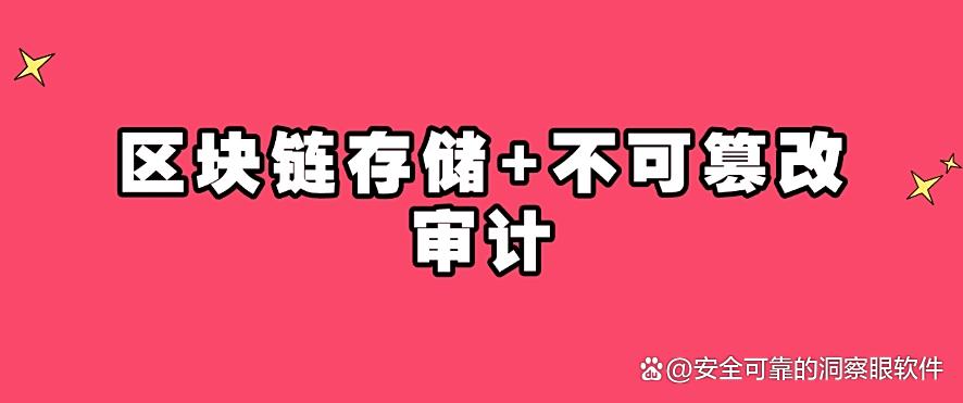 如何防止机密文件泄露？教你四个防泄密小妙招，25年最新整理(图9)