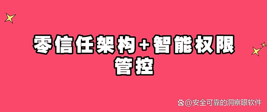 如何防止机密文件泄露？教你四个防泄密小妙招，25年最新整理(图8)