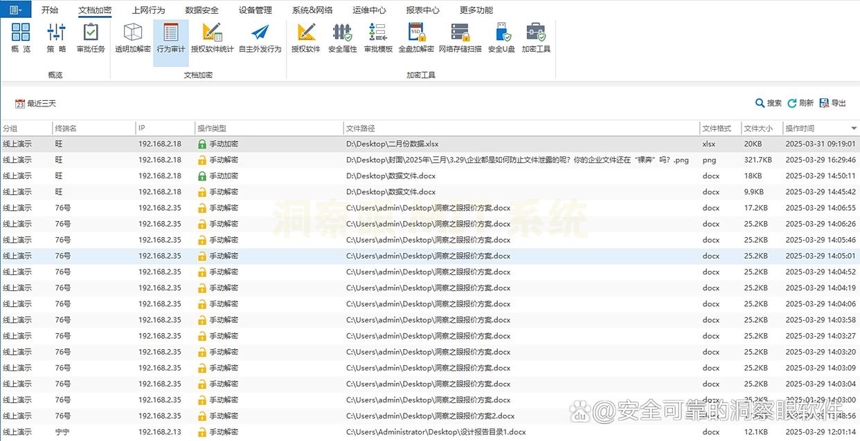 怎么给文件加密？2025年常用的几款宝藏级文件加密软件，码住(图5)