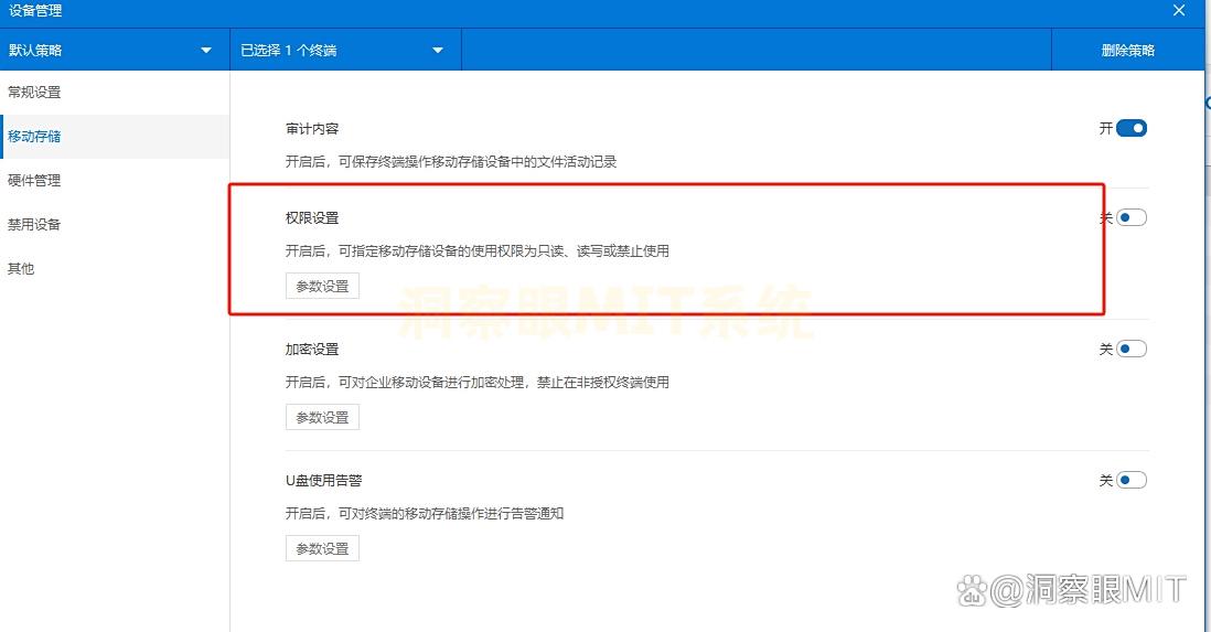 文件如何防止泄密？2025这6款宝藏级文件防泄密软件！(图3)