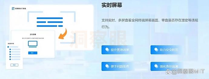 局域网怎么监控？分享6款高质量的局域网监控软件，守护网络安全(图2)