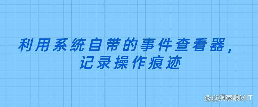 想监控电脑？分享五个监控电脑的小技巧，简单好上手！(图6)