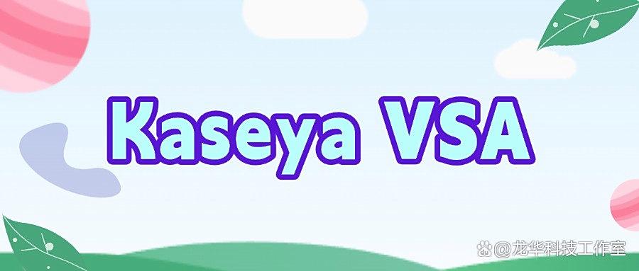 电脑远程监控软件有哪些?这7款软件用过的都不想换,性价比超高(图8)