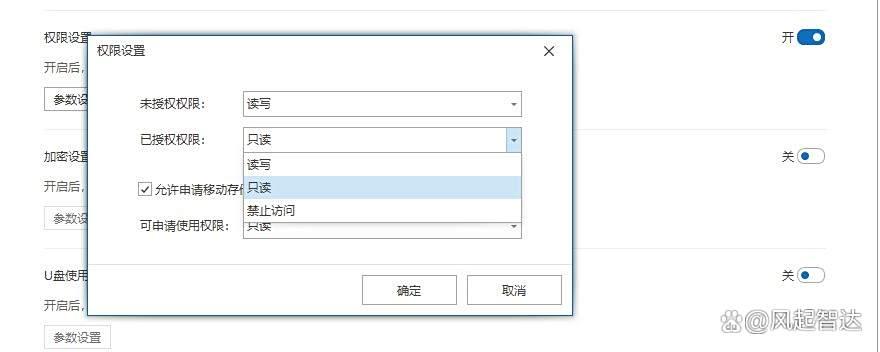 想给文件加密?强烈推出五款文件加密软件,实用不踩雷!(图3)