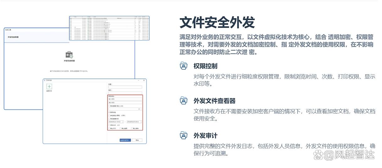 想给文件加密?强烈推出五款文件加密软件,实用不踩雷!(图4)