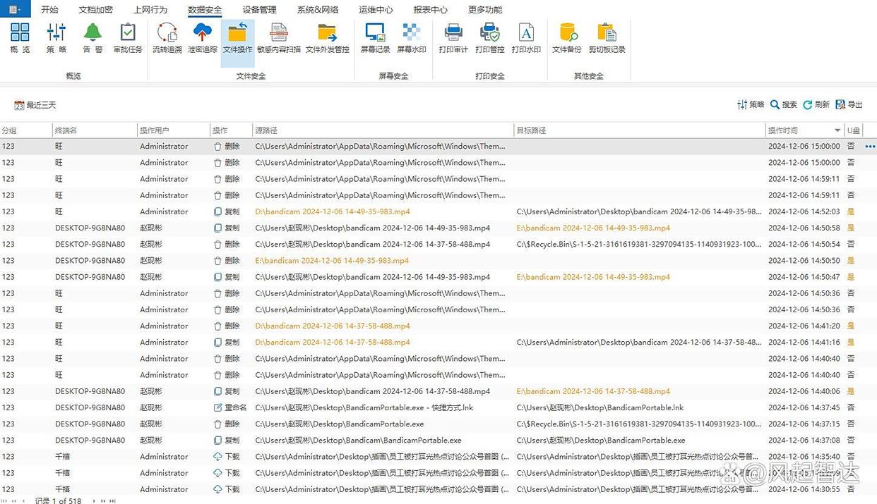 想给文件加密?强烈推出五款文件加密软件,实用不踩雷!(图5)