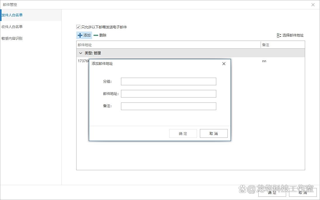 有哪些上网行为管控的软件?25年五款高质量上网行为管控APP推荐!(图6)
