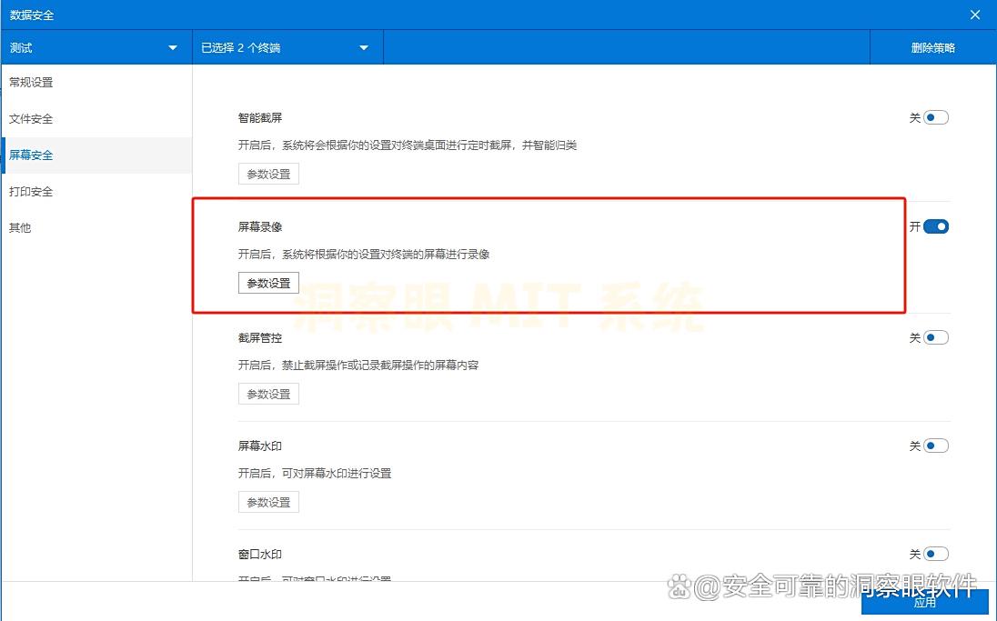 公司电脑怎么监控？推荐6款电脑监控软件，千万别错过！(图3)