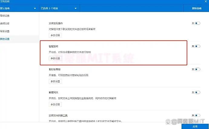 文件想加密？怎么加？推荐七款超好用的文件加密软件，码住(图4)