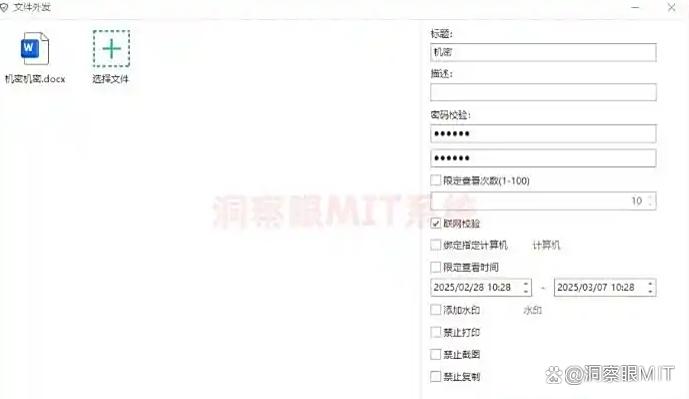文件想加密？怎么加？推荐七款超好用的文件加密软件，码住(图6)