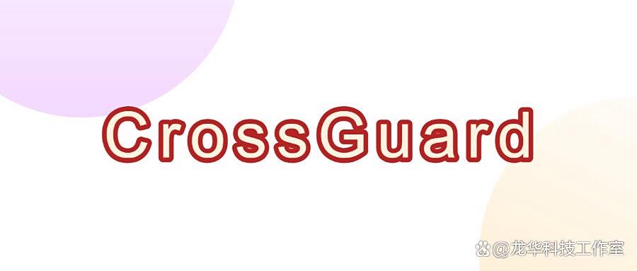 图纸如何加密?2025年实测8款神级图纸加密软件!防泄密必看(图8)