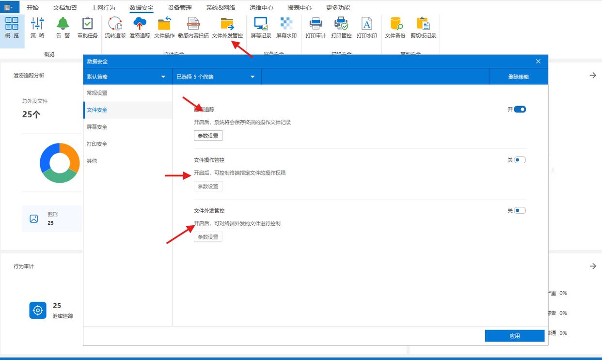 文件加密软件有哪些?分享七款主流文件加密app,2025最新排行榜(图5)