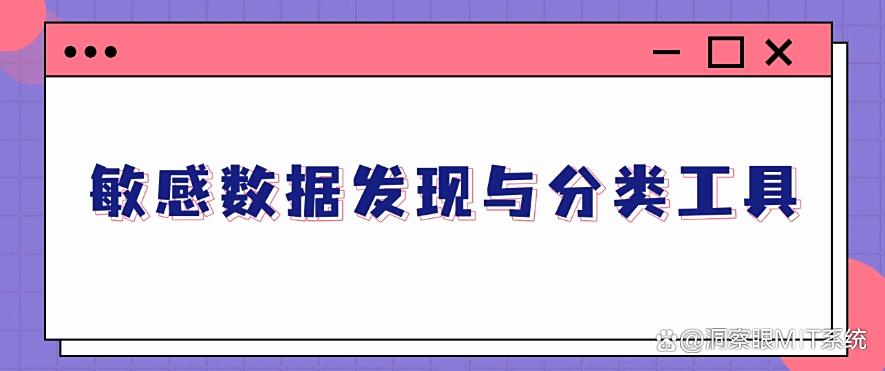 dlp 数据防泄漏是什么？dlp 数据防泄密的 6 种方法，分分钟学会(图6)