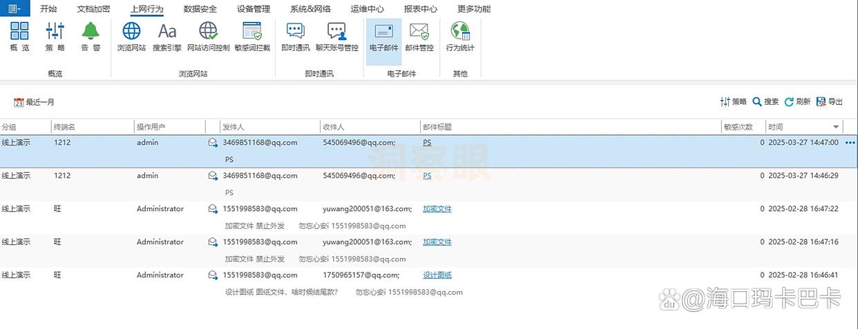上网行为监控方法有哪些？六大方法详细教学，25年最新整理(图5)