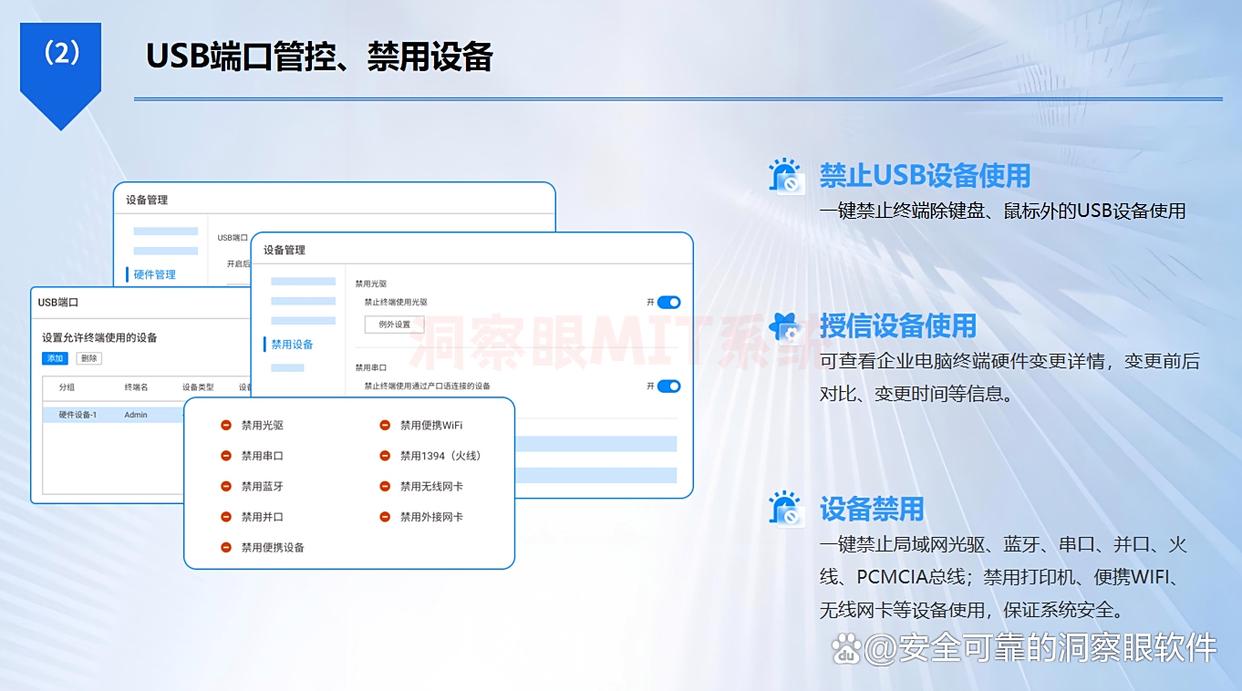 数据如何防止泄密？分享八款2025年最新整理的数据防泄密软件！(图6)
