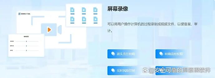 如何监控电脑实时屏幕？七款电脑实时屏幕监控软件分享(图3)