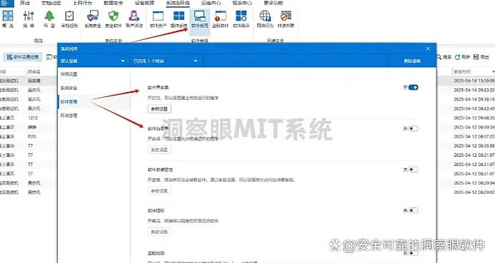 如何监控电脑实时屏幕？七款电脑实时屏幕监控软件分享(图7)