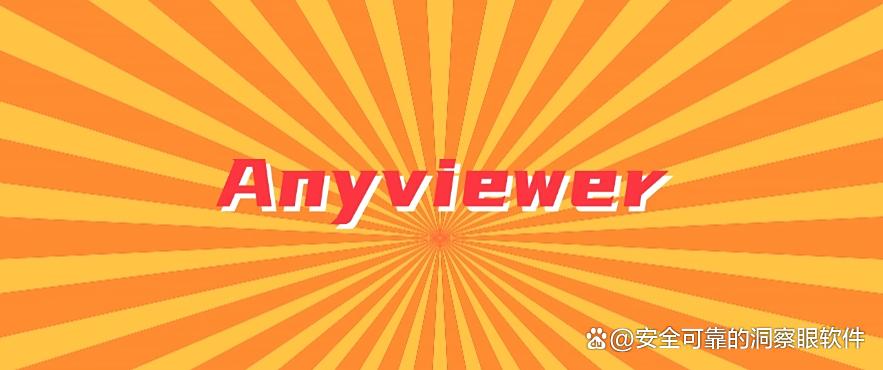 如何监控电脑实时屏幕？七款电脑实时屏幕监控软件分享(图9)