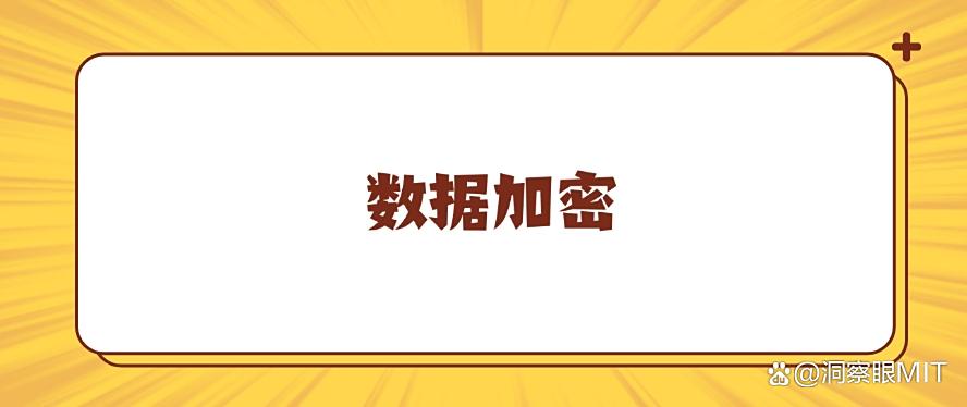 数据防泄密有哪些手段？数据防泄密的7种方法，小白也能快速学会！(图7)