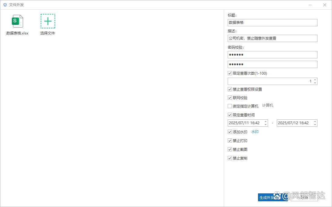 用于加密的数据加密软件有哪些?2025年推荐5款实用的数据加密软件(图5)