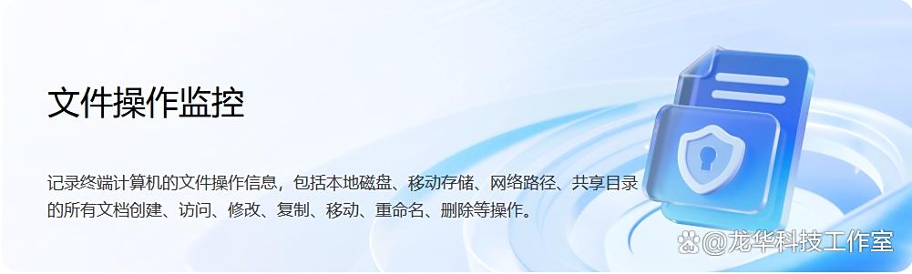 什么是局域网监控软件？推出6款好用的局域网监控软件不容错过！(图5)
